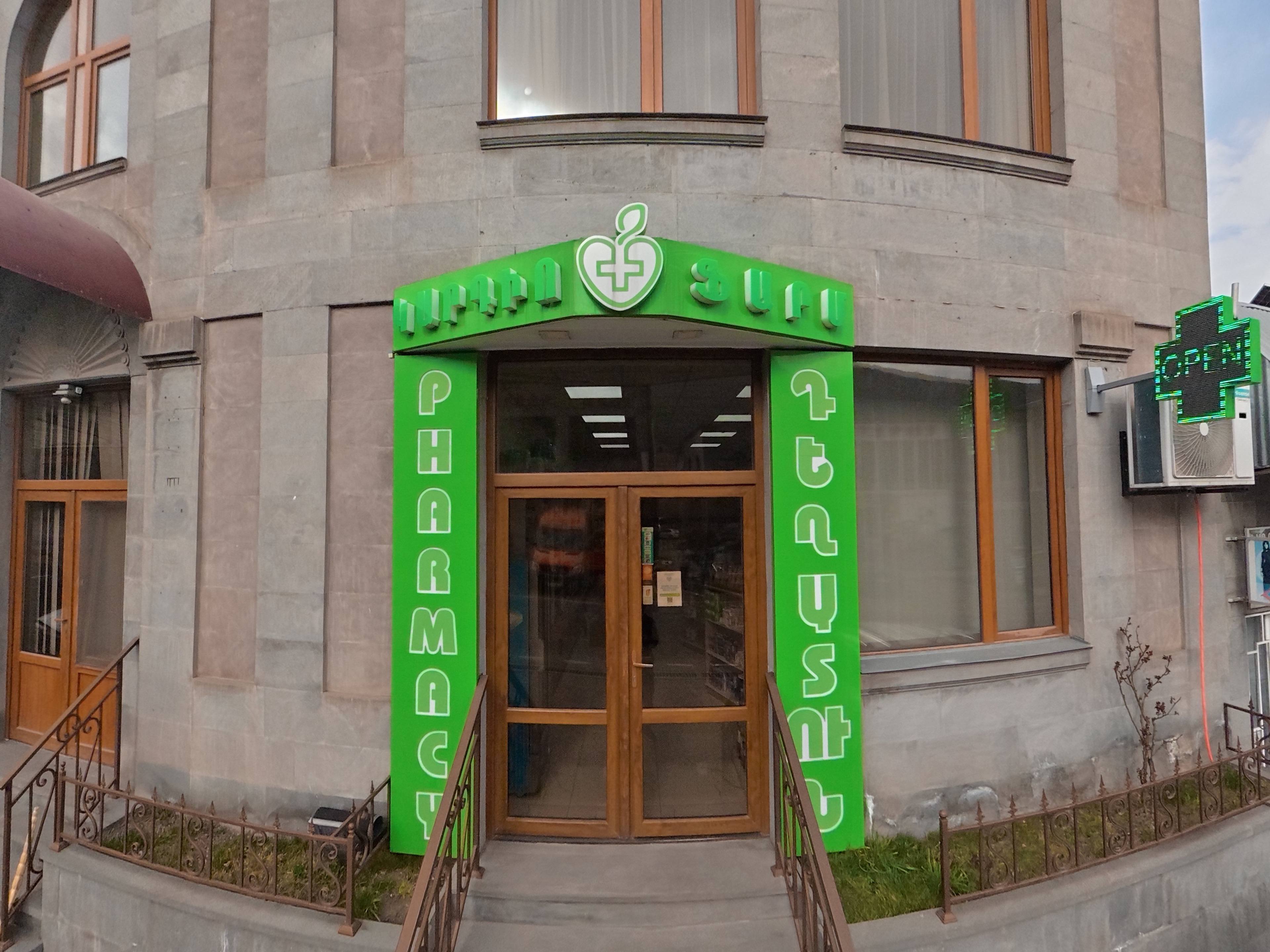Cardio Pharm Վանքի տափ մասնաճյուղի արտաքին տեսքը Գորիսում